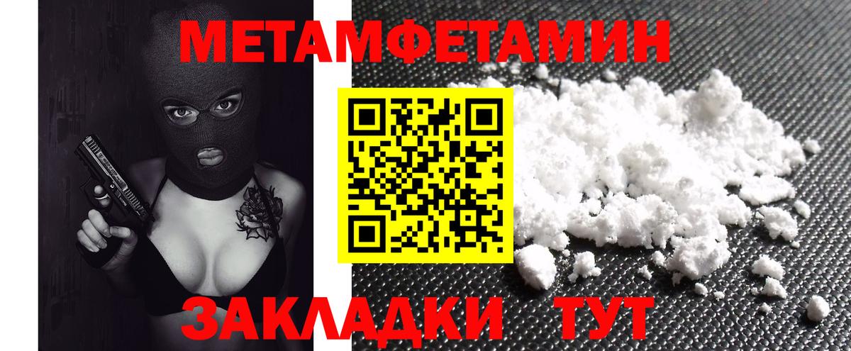 АМФЕТАМИН VHQ Междуреченск