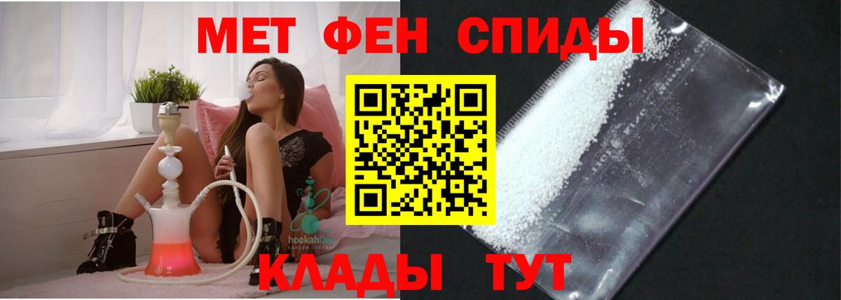 Амфетамин Розовый  Вход с VPN  АМФ  Междуреченск 