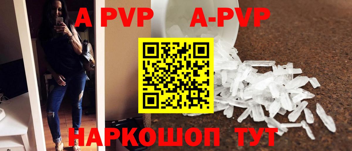 Alpha PVP мука Междуреченск