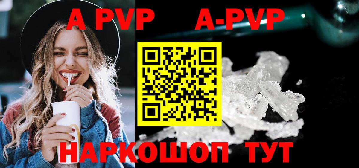 Междуреченск  Alpha PVP мука  A PVP  Вход с VPN  А ПВП VHQ 