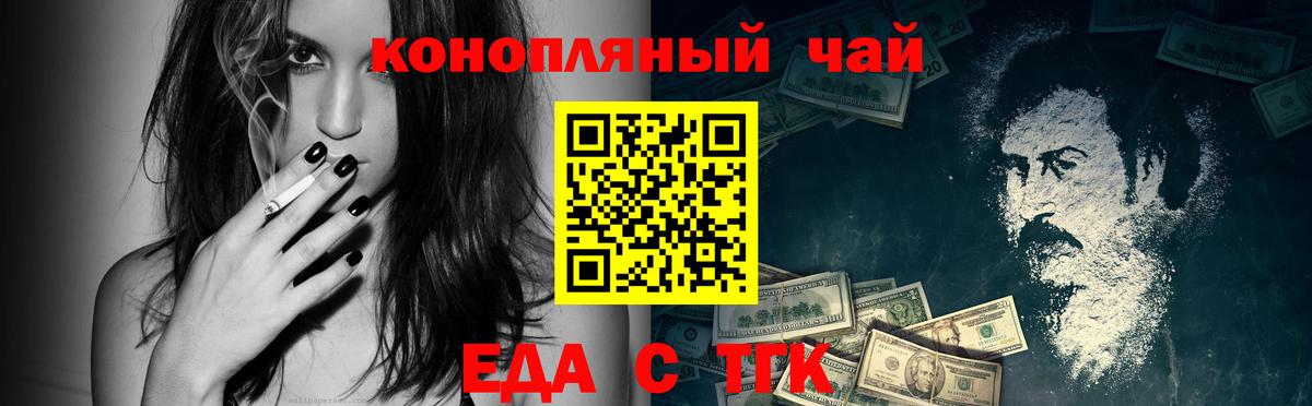 Печенье с ТГК марихуана  Вход с VPN  Междуреченск 