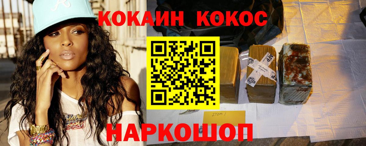 КОКАИН 98% Междуреченск
