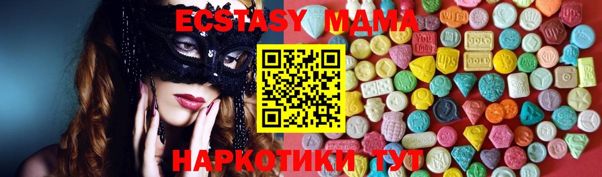 Междуреченск  наркотики  Экстази 280мг  Вход с VPN  Ecstasy Punisher 