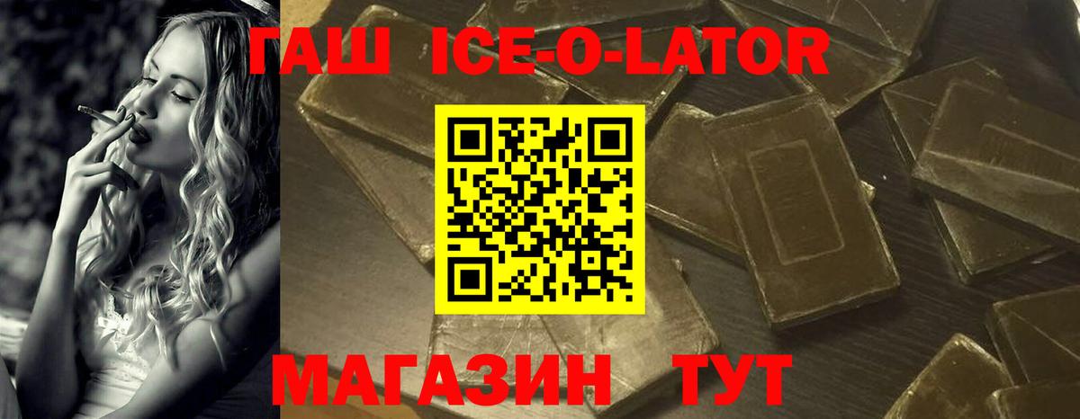 Гашиш Изолятор  Вход с VPN  ГАШИШ  Междуреченск 