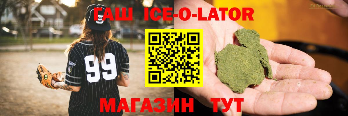 Гашиш гарик Междуреченск