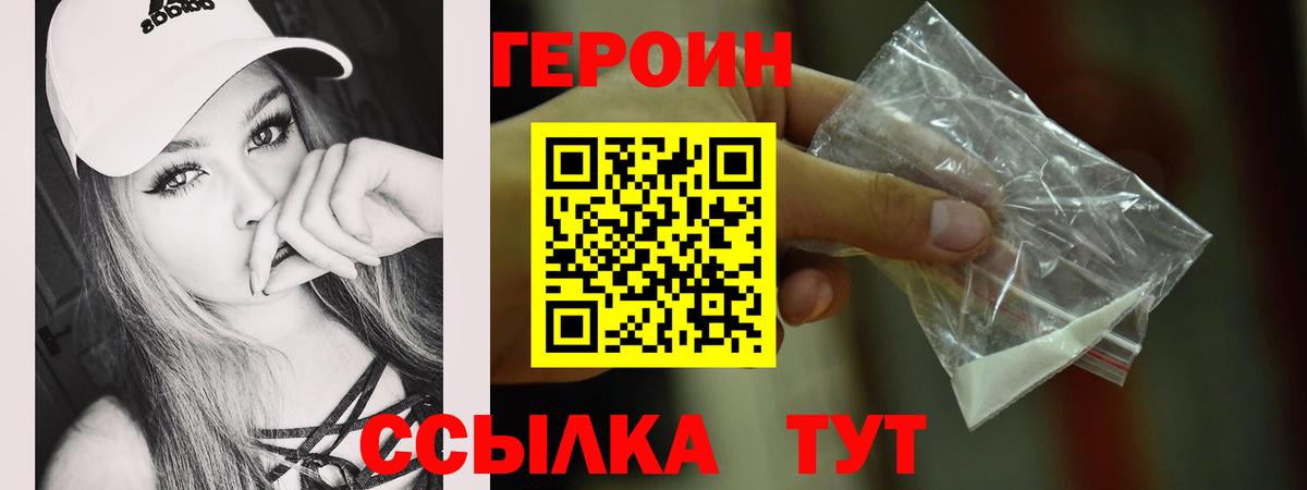 Междуреченск  Героин гречка  Вход с VPN 