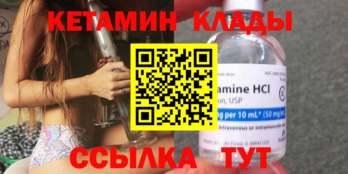 Кетамин ketamine Междуреченск