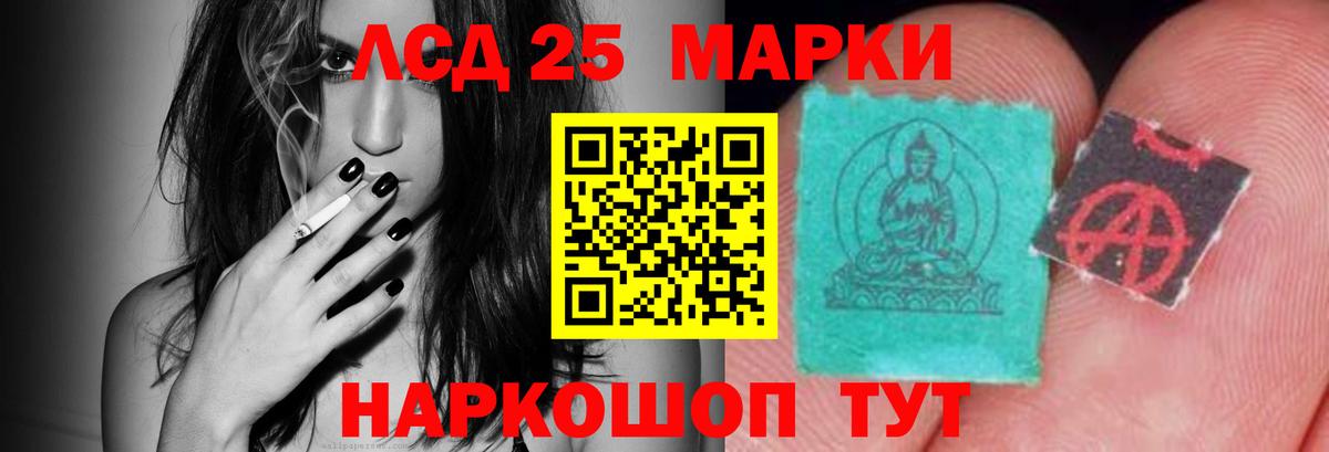 LSD-25 экстази кислота  LSD-25 экстази ecstasy  Междуреченск  Вход с VPN 