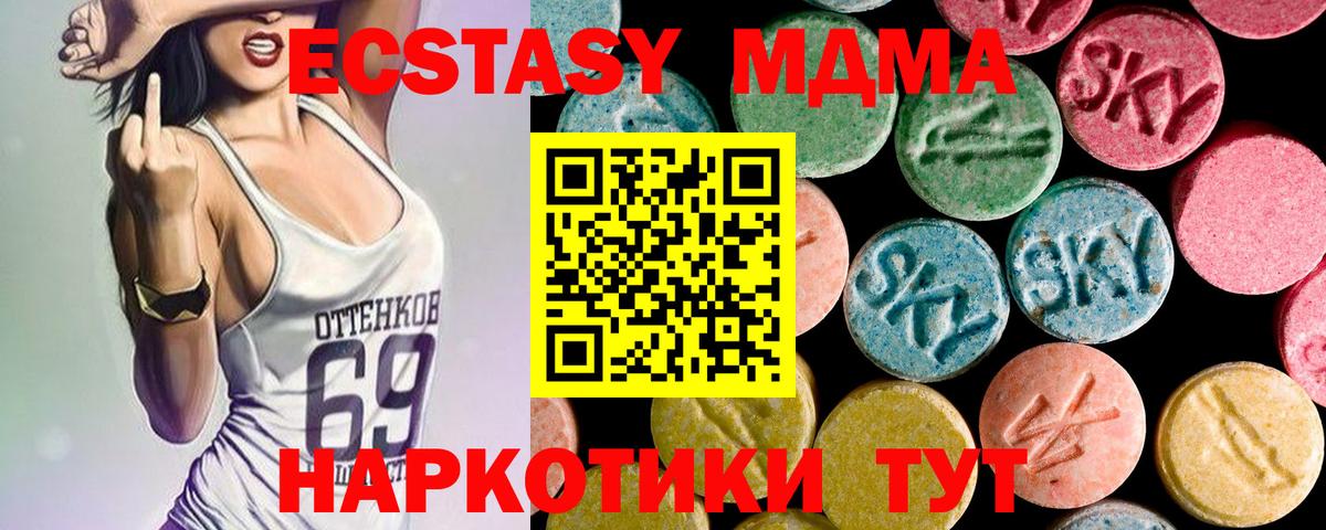 MDMA VHQ Междуреченск