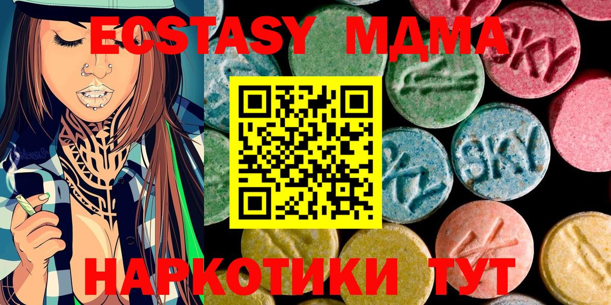 MDMA VHQ  МДМА crystal  Вход с VPN  Междуреченск 