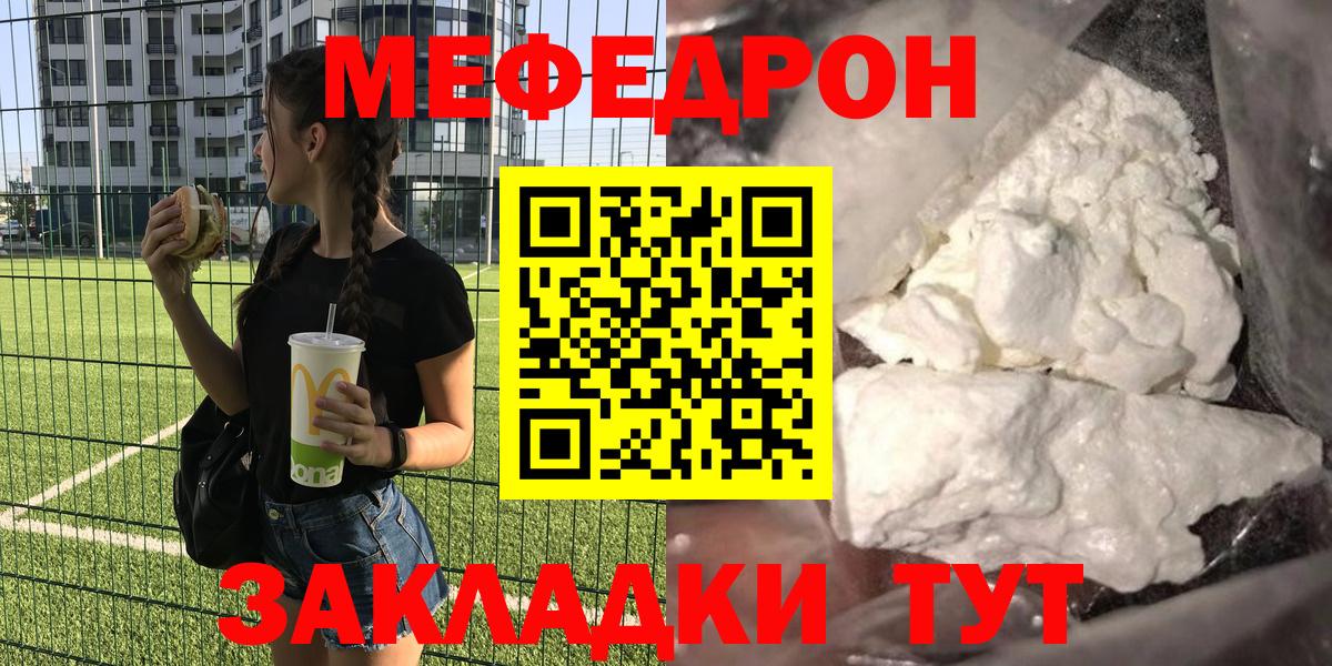 МЯУ-МЯУ мука  МЯУ-МЯУ  Вход с VPN  Междуреченск  МЕФ мука 