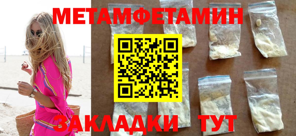 Метамфетамин витя  Первитин  Междуреченск  Вход с VPN 