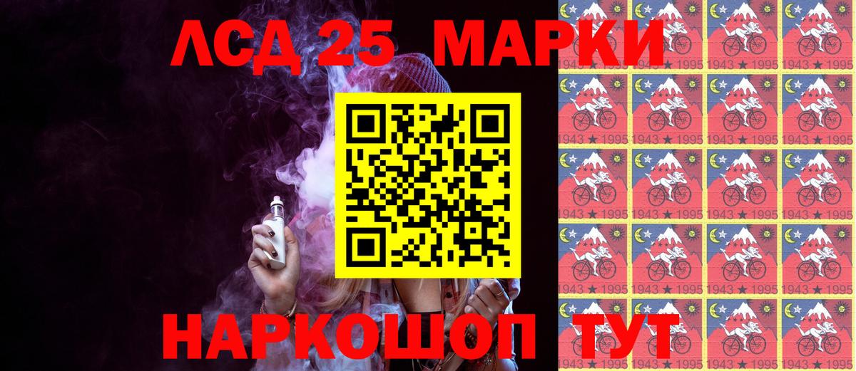 Марки N-bome 1,8мг Междуреченск