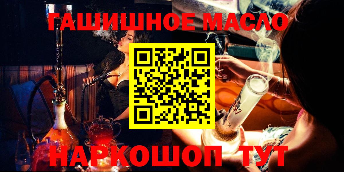 Междуреченск  ТГК THC oil  Вход с VPN  ТГК гашишное масло 