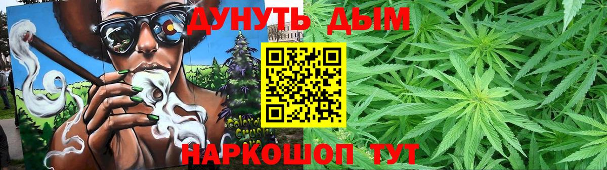 Междуреченск  Бошки марихуана конопля  Вход с VPN  МАРИХУАНА ГИДРОПОН  Бошки марихуана OG Kush 
